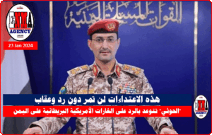المتحدث العسكري لقوات الحوثيين يحيى سريع