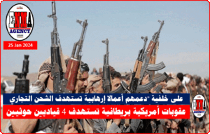 جماعة الحوثي - أرشيفية