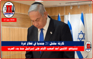 رئيس الوزراء الإسرائيلي بنيامين نتنياهو