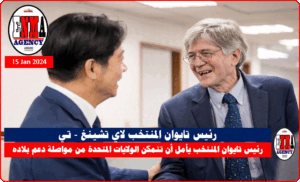 رئيس تايوان المنتخب لاي تشينغ - تي (يسار) يصافح مستشار الأمن القومي الأميركي السابق ستيفن هادلي (أ ف ب)