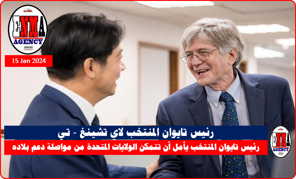 رئيس تايوان المنتخب لاي تشينغ - تي (يسار) يصافح مستشار الأمن القومي الأميركي السابق ستيفن هادلي (أ ف ب)