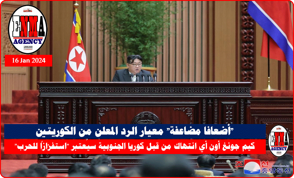 زعيم كوريا الشمالية دعا إلى تغيير وضع الجنوب (أ ف ب)