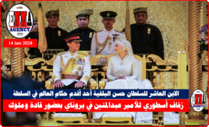 زفاف أسطوري للأمير عبدالمتين في بروناي بحضور قادة وملوك