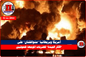 ضرب مواقع في اليمن