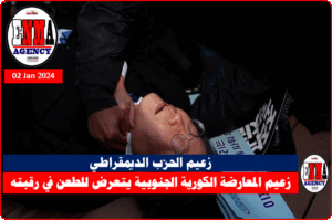 كان لي لا يزال في وعيه عندما نقل إلى المستشفى وقبض على المهاجم في مكان الواقعة (رويترز)