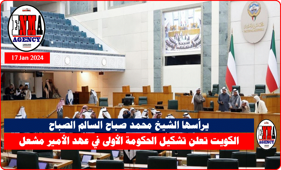 نواب كويتيون يتجمعون قبيل جلسة مجلس الأمة الثلاثاء 16 يناير الحالي (أ ف ب)
