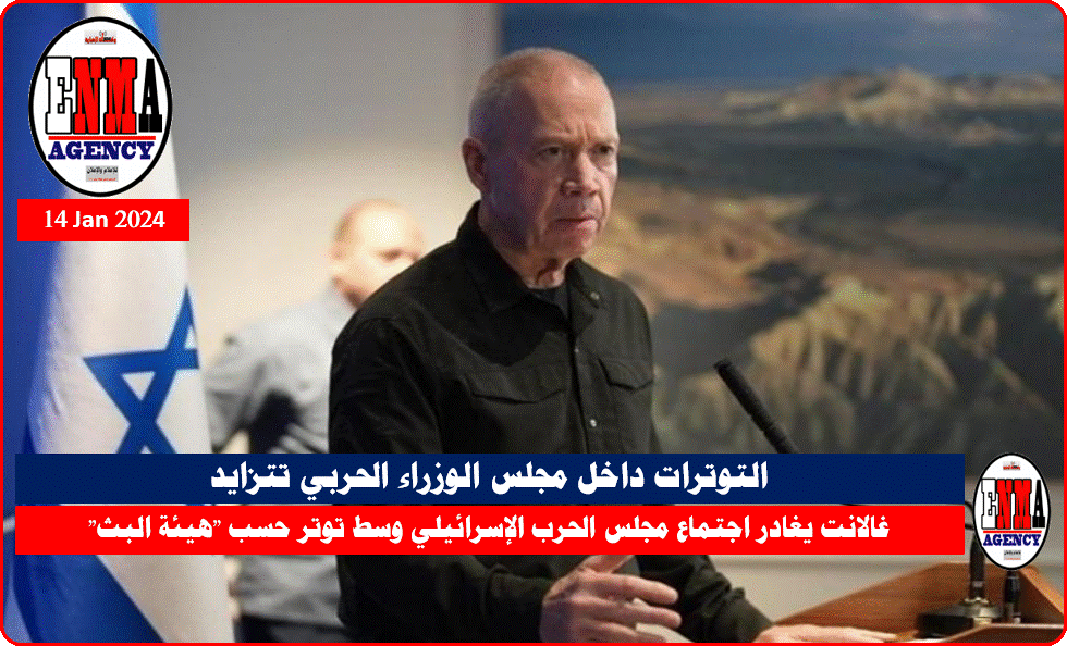 وزير الدفاع الإسرائيلي يوآف غالانت