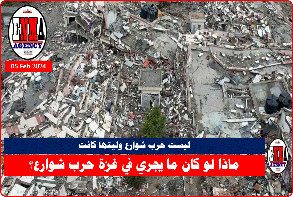 الدمار وحرب الابادة في قطاع غزة