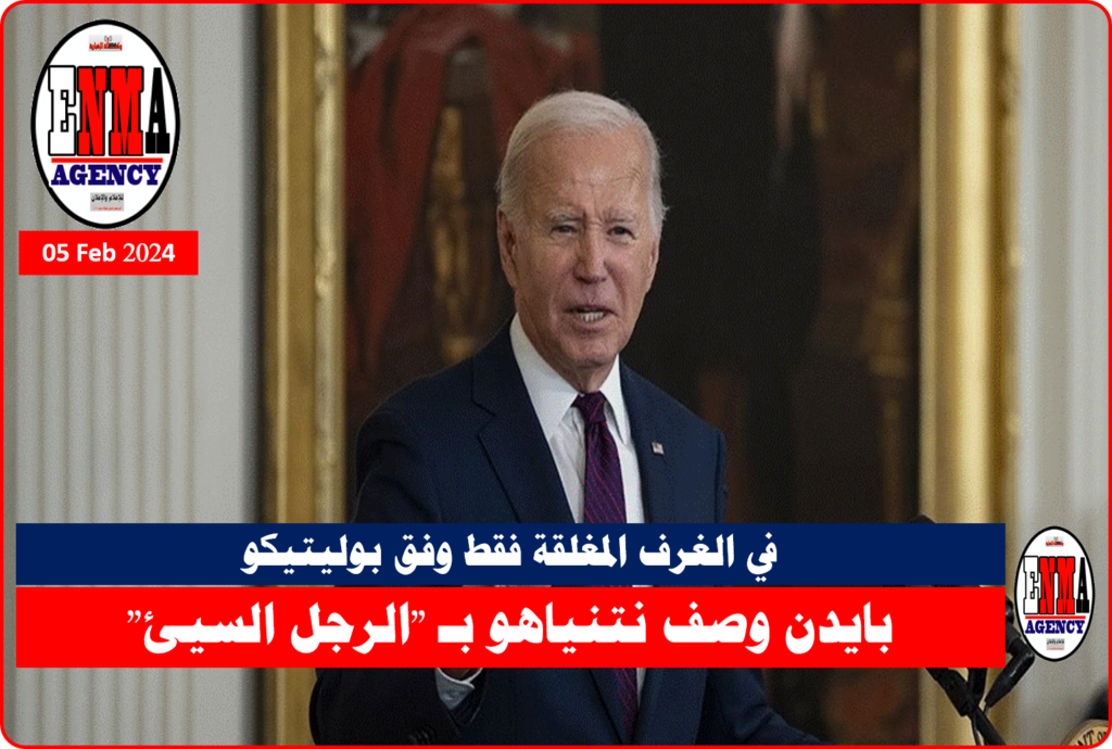 الرئيس الأمريكي جو بايدن.gif