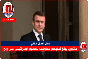 الرئيس الفرنسي إيمانويل ماكرون
