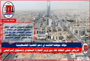 الرياض تنفي انعقاد لقاء بين وزير التجارة السعودي ومسؤول إسرائيلي