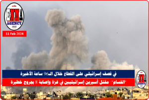 القصف الإسرائيلي على قطاع غزة