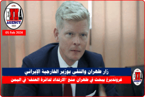 المبعوث الأممي إلى اليمن هانس غروندبرغ