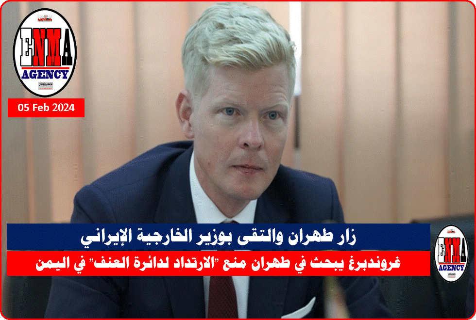 المبعوث الأممي إلى اليمن هانس غروندبرغ