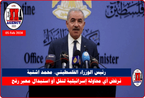 رئيس الوزراء الفلسطيني - محمد اشتية