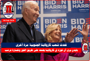 عبر بايدن عن ثقته في أنه سيهزم خصمه الجمهوري المحتمل دونالد ترمب في انتخابات نوفمبر (أ ف ب)