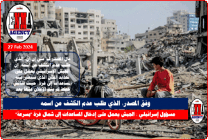 قطاع غزة- فلسطين