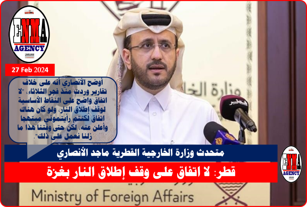 متحدث وزارة الخارجية القطرية ماجد الأنصاري
