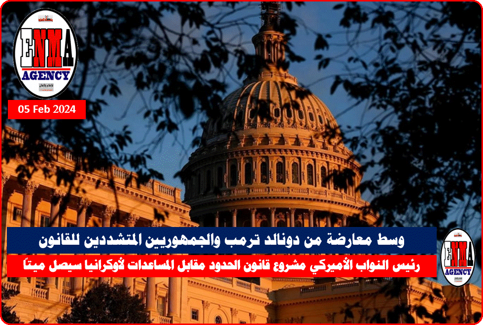 مشروع القانون وافق عليه الحزبان الجمهوري والديمقراطي بقيمة 118 مليار دولار (أ ف ب)