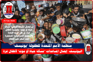 معاناة سكان القطاع جراء الحصار والتجويع