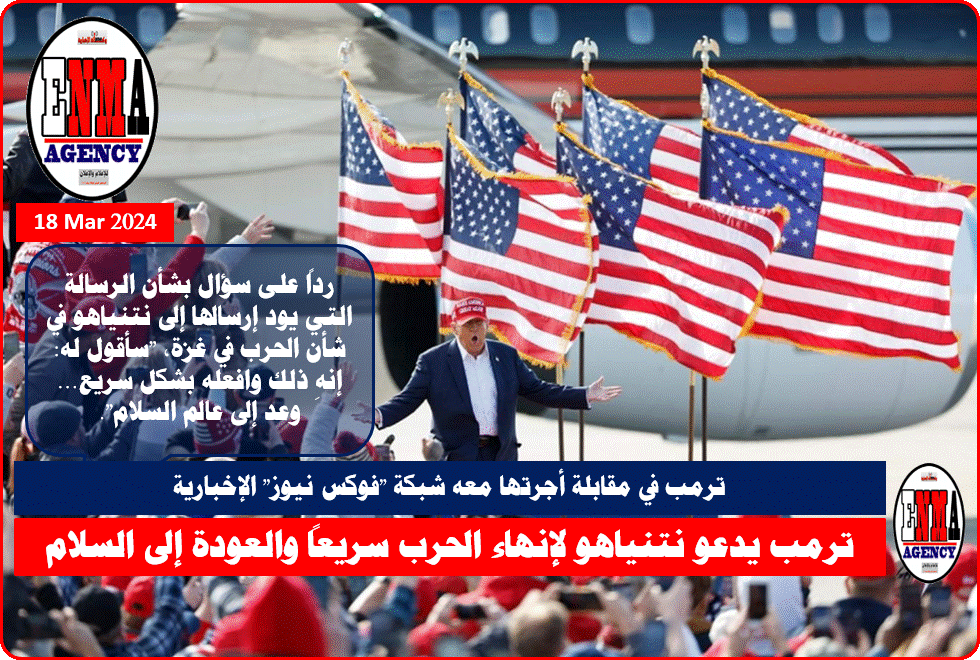 الرئيس الأميركي السابق والمرشح الرئاسي الجمهوري دونالد ترمب في أوهايو