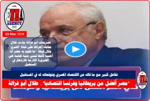 رجل الأعمال الأردني طلال أبوغزالة