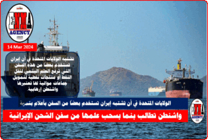 سفن شحن تنتظر لعبور قناة بنما، في 2 مارس الحالي (أ ف ب)