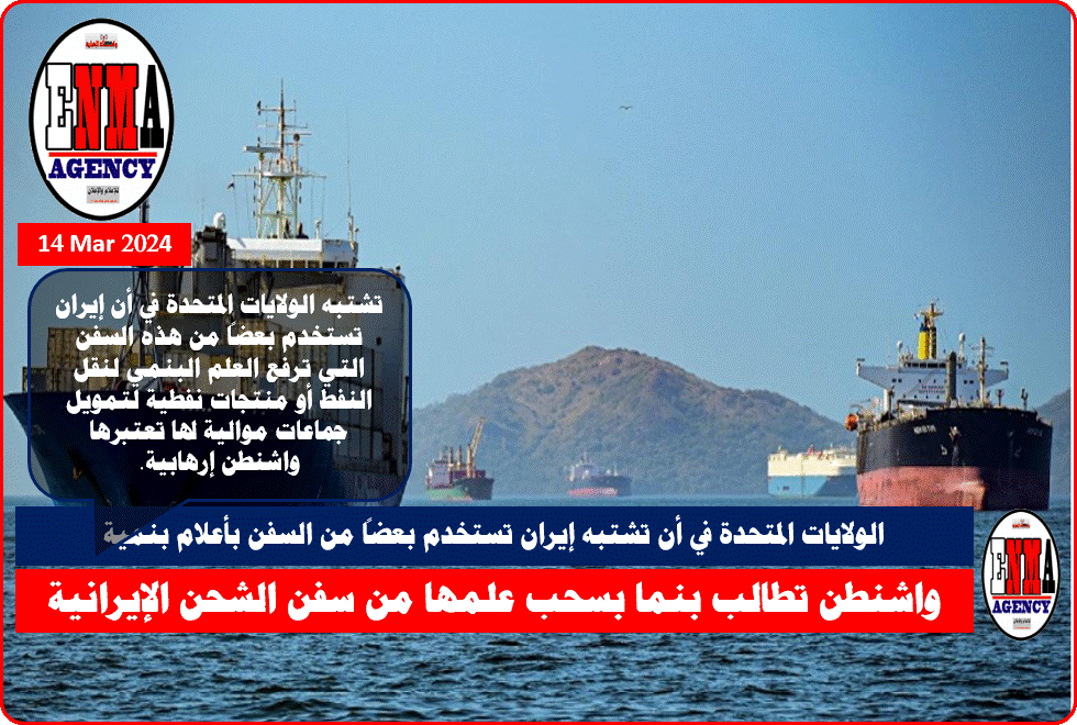 سفن شحن تنتظر لعبور قناة بنما، في 2 مارس الحالي (أ ف ب)