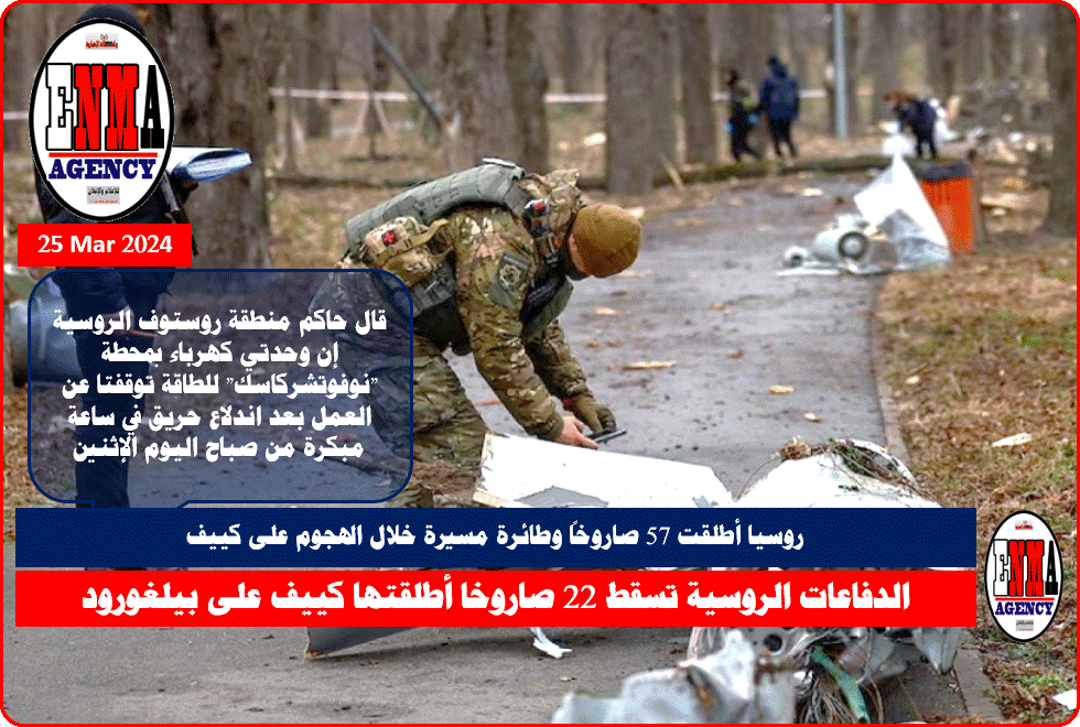 .ضباط شرطة يتفقدون صاروخ كروز في حديقة بمدينة كييف -عن المصدر