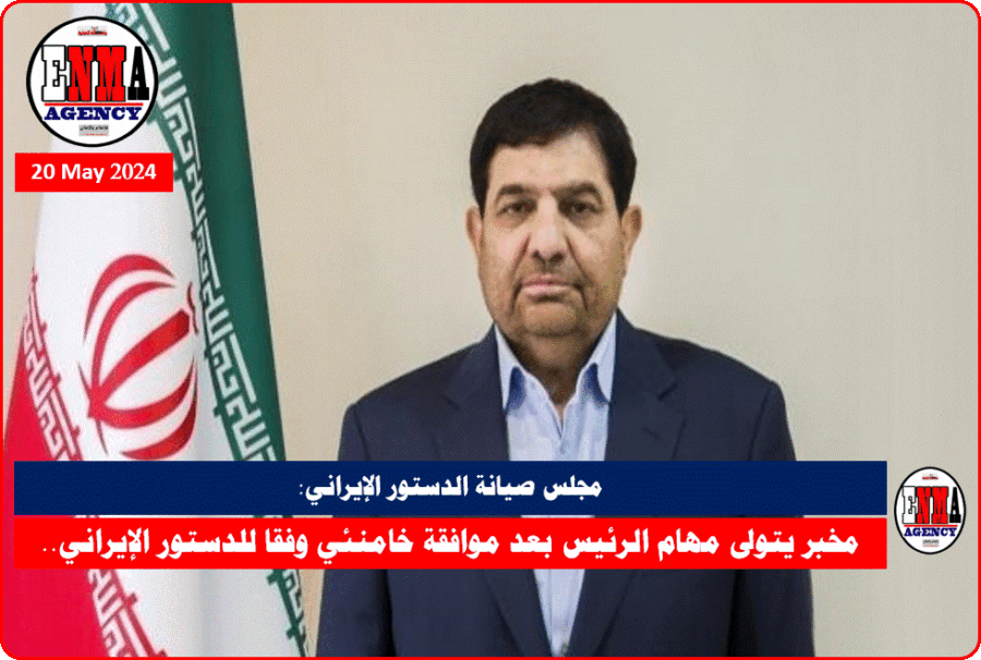 النائب-الأول-للرئيس-محمد-مخبر-مهام-الرئيس