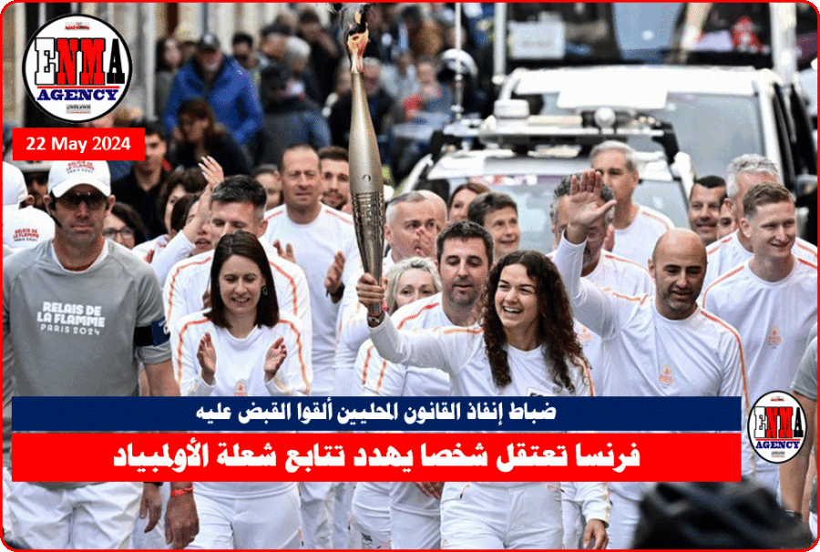 فرنسا-تعتقل-شخصا-يهدد-تتابع-شعلة-الأولمبياد