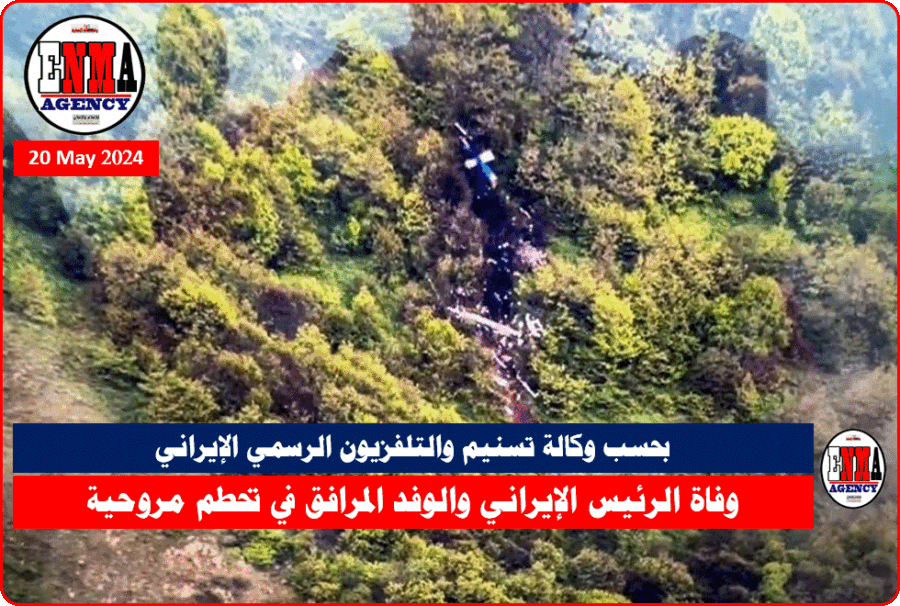 موقع تحطم الطائرة الرئاسيبة بعد وصول فرق الانقاذ للمكان