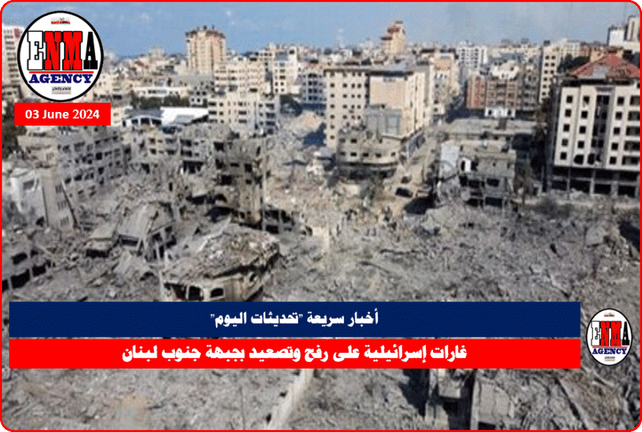 أخبار سريعة -تحديثات اليوم