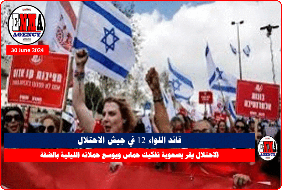 الاحتلال يقر بصعوبة تفكيك حماس ويوسع حملاته الليلية بالضفة