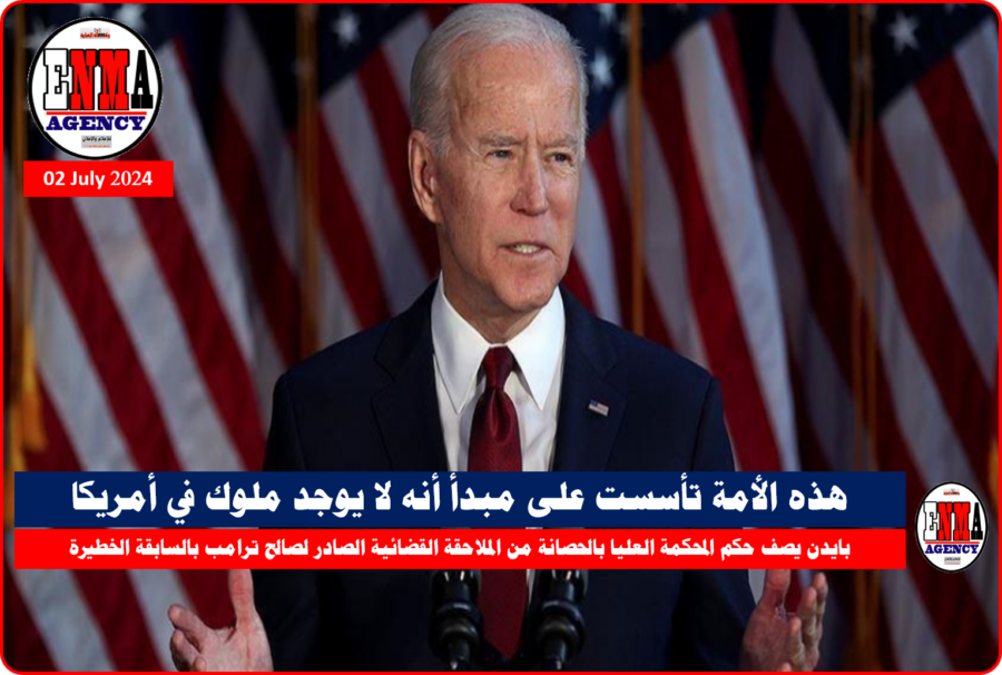 الرئيس الأمريكي جو بايدن.gif