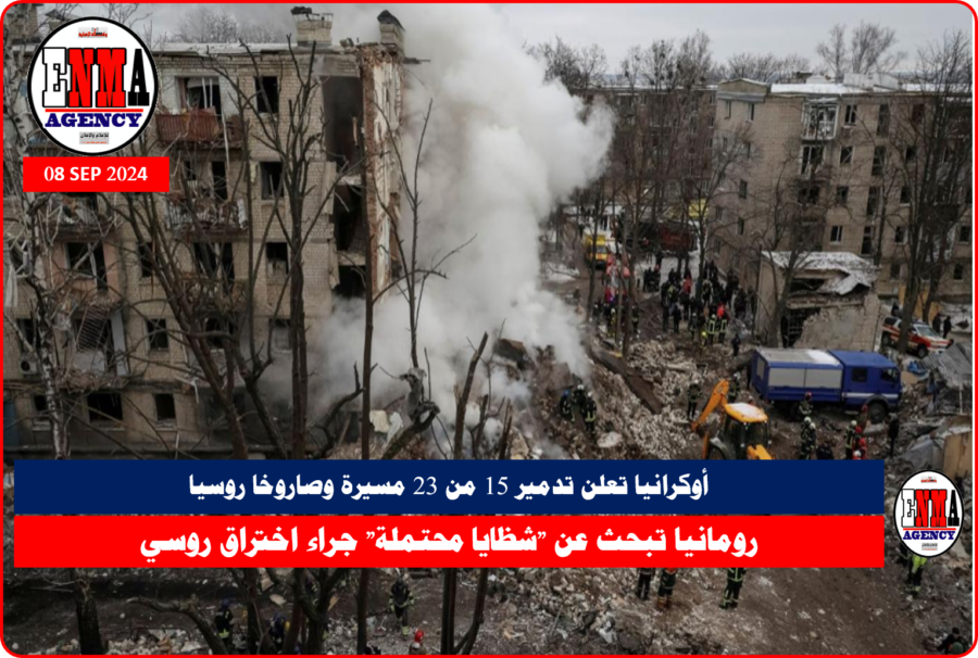 أثار إحدى الضربات الروسية داخل أوكرانيا