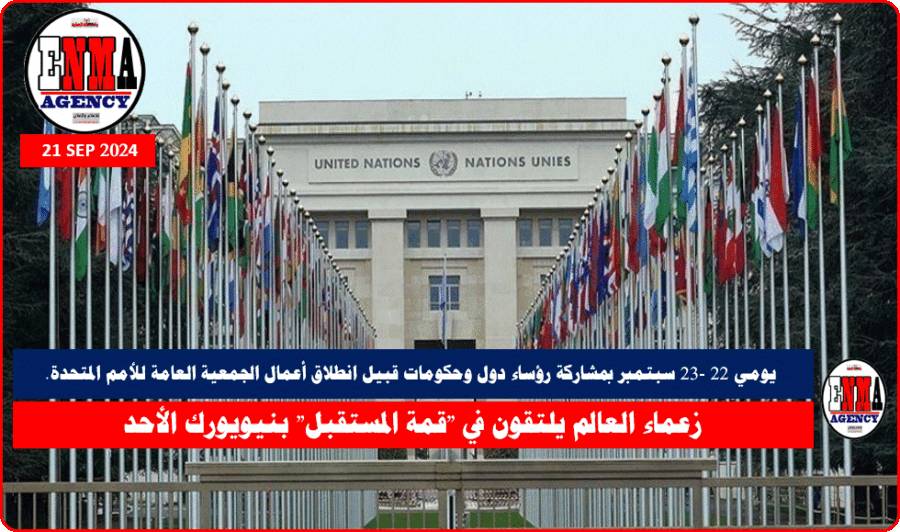 أعمال الجمعية العامة للأمم المتحدة