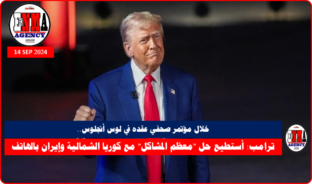 الرئيس الأمريكي السابق دونالد ترمب.gif