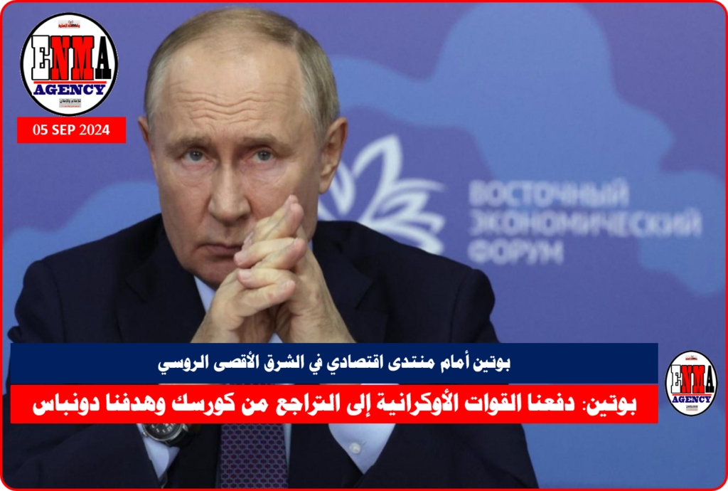 الرئيس الروسي فلاديمير بوتين.gif