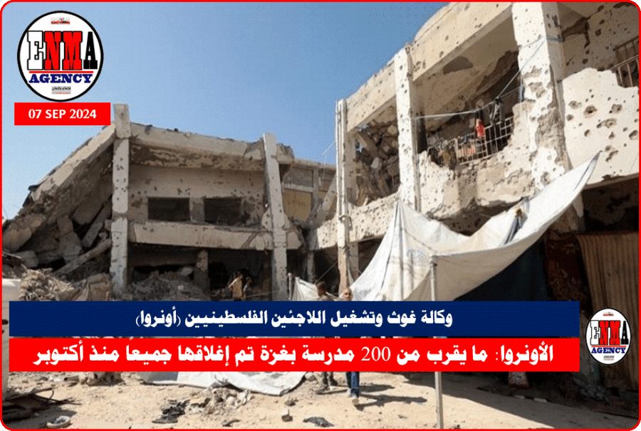 تدمير مدارس الأونروا في قطاع غزة