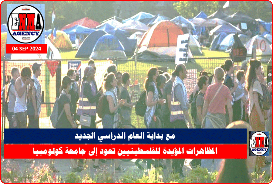 جامعة كولومبيا