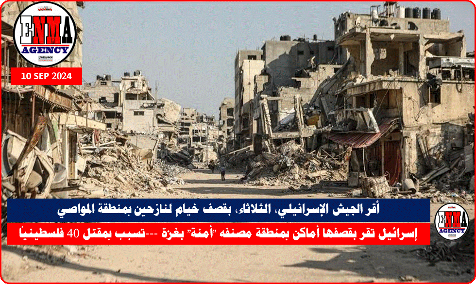 قصف خيام المواصي المصنغه أمنة ومقتل 40 مواطن فلسطيني نازحين للمواصي