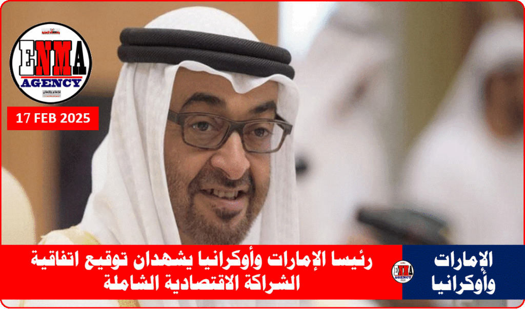 الرئيس الإماراتي الشيخ محمد بن زايد