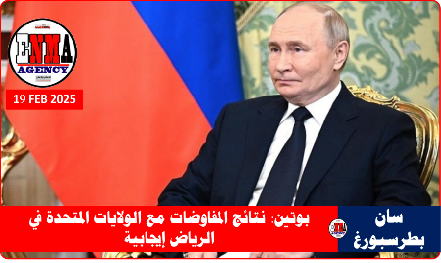 الروسي فلاديمير بوتين