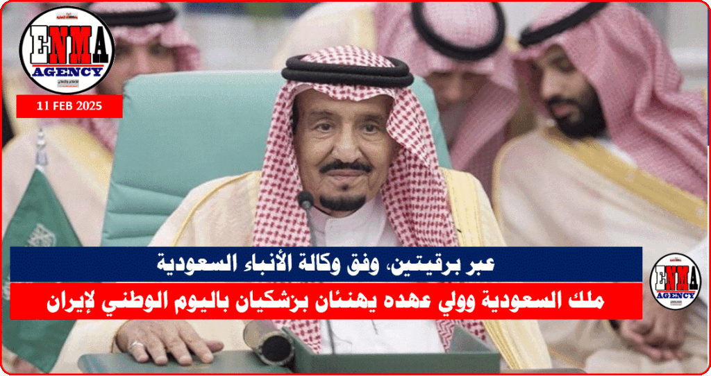 العاهل السعودي سلمان بن عبد العزيز وولي عهده الأمير محمد بن سلمان