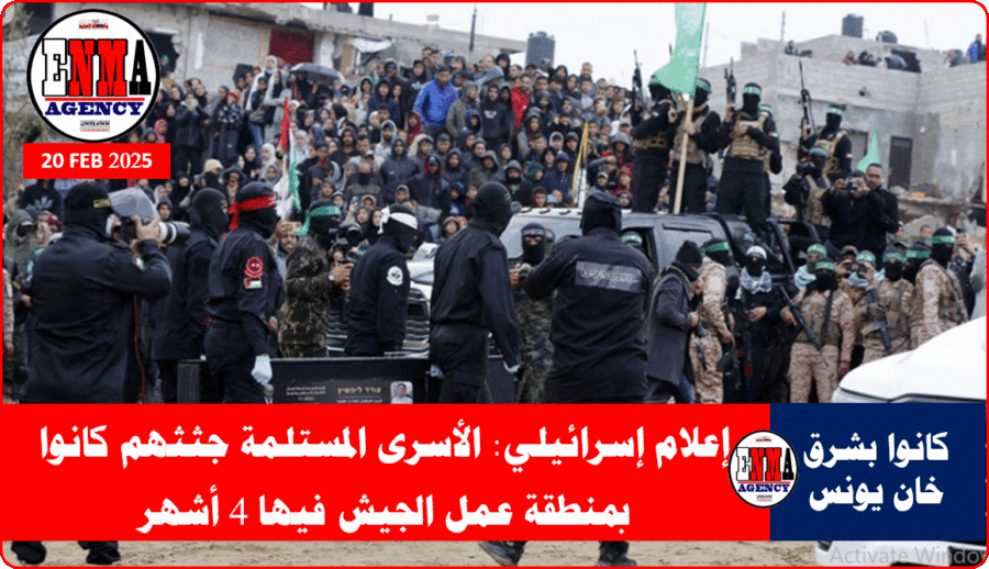 صور عملية تسليم جثث المحتجزين الأربعة للصليب الأحمر بغزة