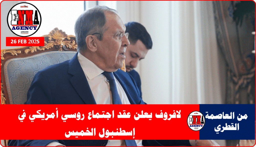 وزير الخارجية الروسي سيرغي لافروف