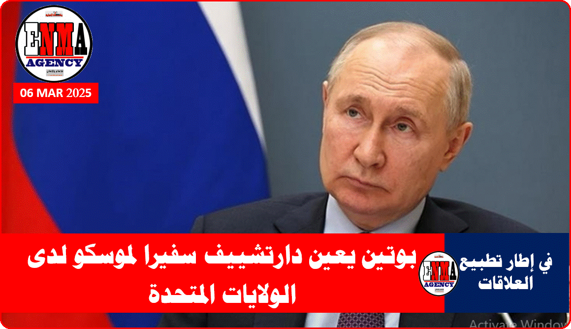 الرئيس الروسي فلاديمير بوتين