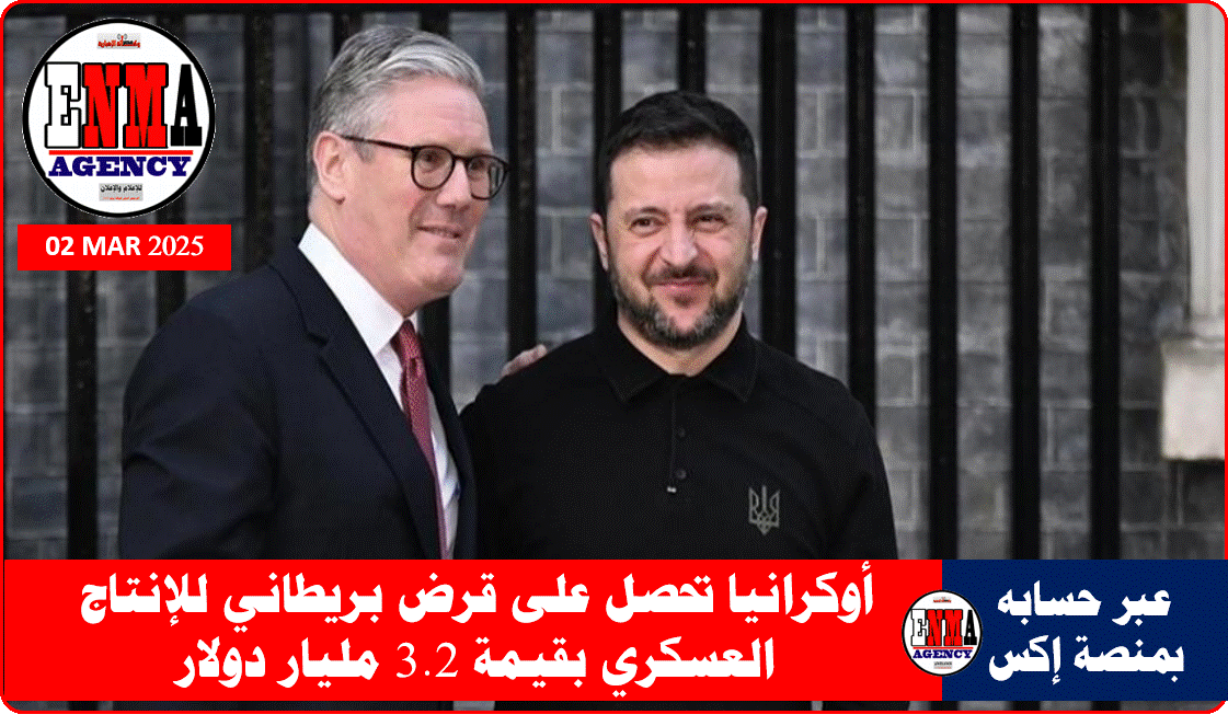 زيلينسكي خلال لقائه مع رئيس الوزراء البريطاني كير ستارمر في لندن