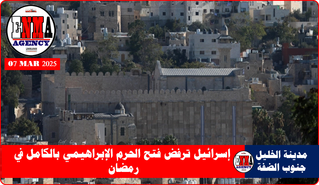 مدينة الخليل جنوب الضفة الغربية